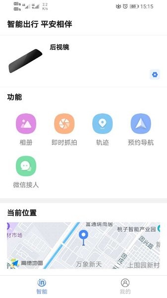 小语智行app下载安卓版
