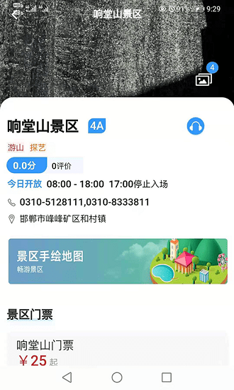 智游峰峰app下载安卓版