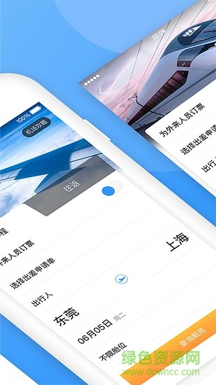 庆华天下app下载安卓版