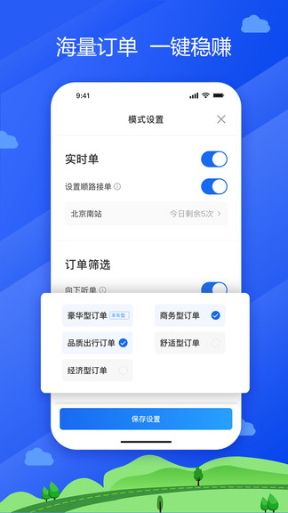 中交车主端app最新版下载安卓版