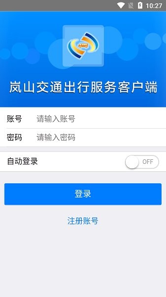 岚山交通出行app下载安卓版