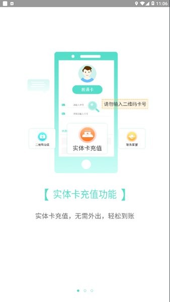 咸宁枫丹一卡通app下载安卓版