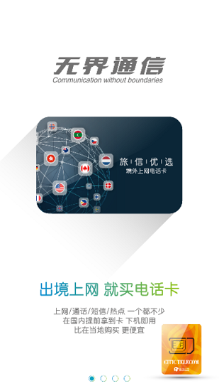旅信app官方下载安卓版