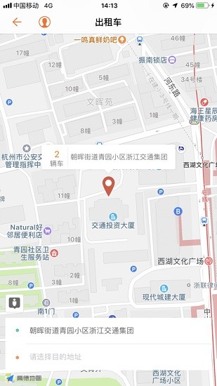 杭州交通app下载安卓版