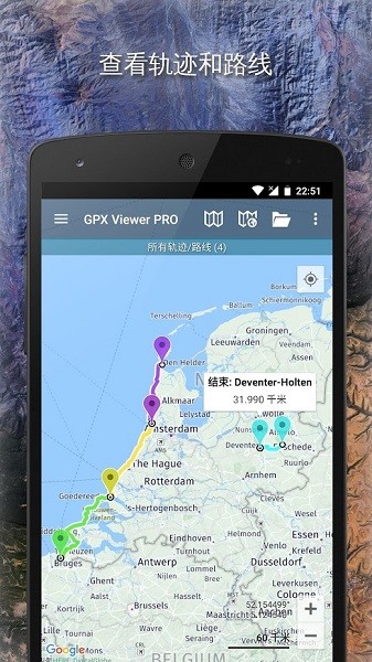 gpx viewer pro	 app下载安卓版