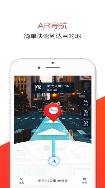 北斗全景地图app下载安卓版