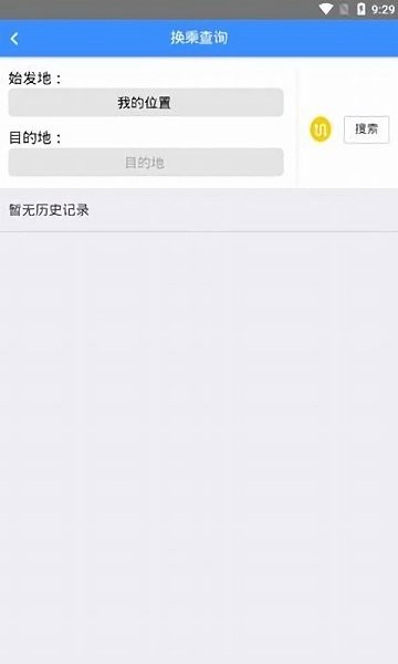 林州智能公交app下载安卓版