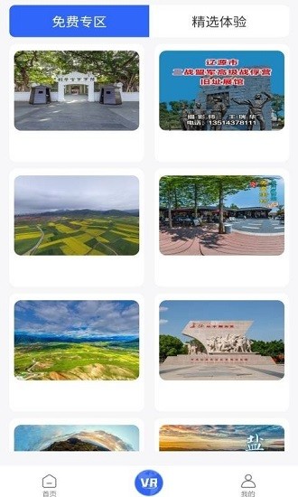北斗3D全球街景app下载安卓版