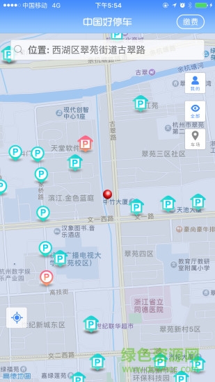 中国好停车app官方下载安卓版