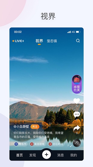 萤态镇app下载安卓版
