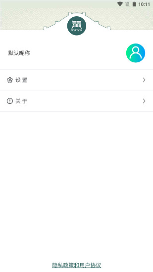 青溪老街app下载安卓版