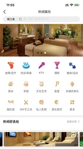 乡游城口app下载安卓版