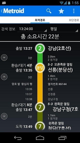 韩国地铁信息hd下载安卓版