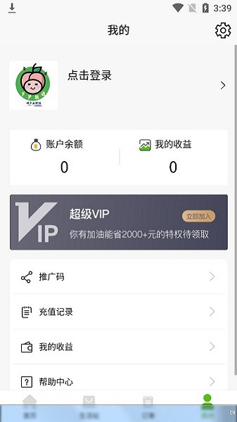 上海芦笋能源app