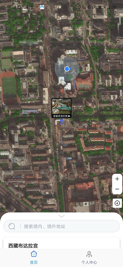 3d高清街景地图下载安卓版