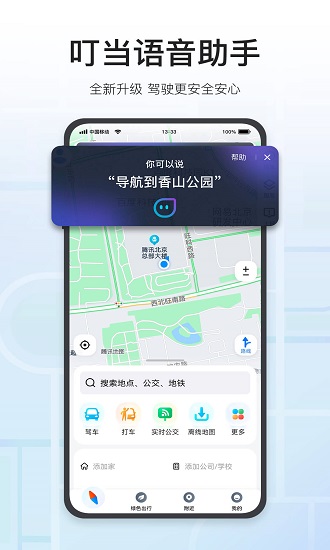 腾讯卫星地图高清村庄地图app