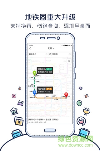 搜狗地图app手机版(语音导航)