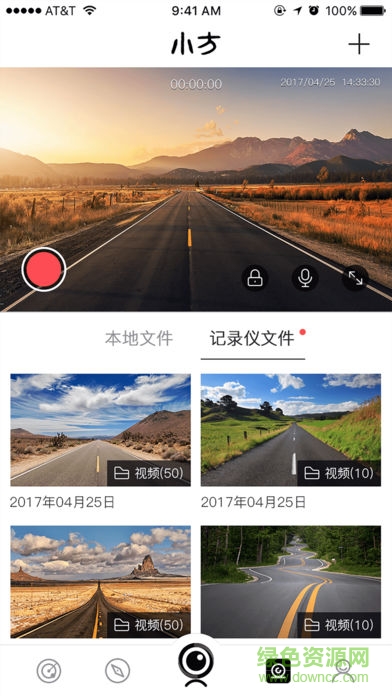小方记行车录仪app下载安卓版