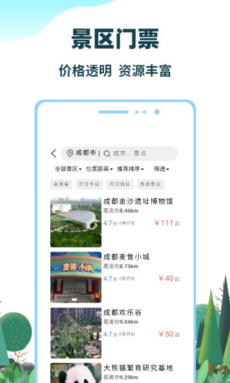 七鸥鸥app下载安卓版