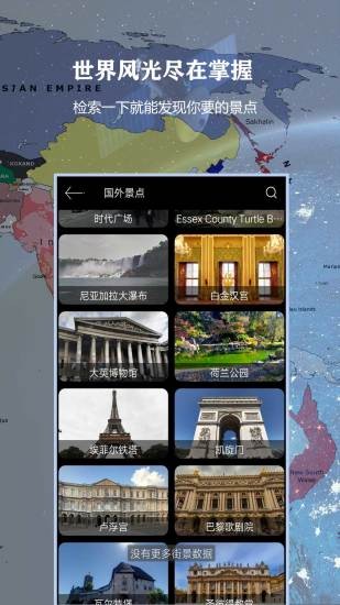 全球3d高清街景地图下载安卓版