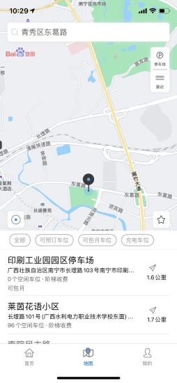 鹿寨云停车app下载安卓版