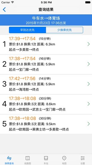 新加坡地铁通app下载安卓版