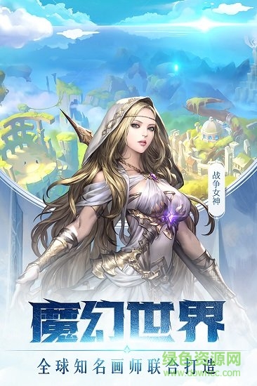 女神联盟2手游华为版下载安卓版