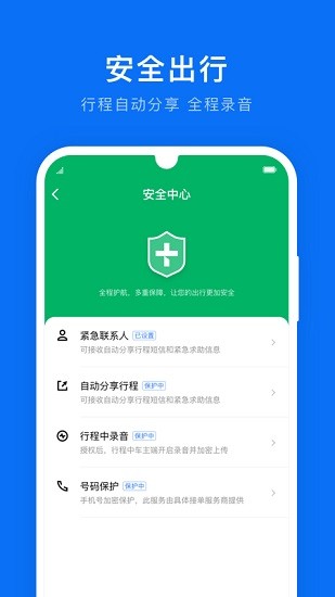 沈阳出行app下载安卓版