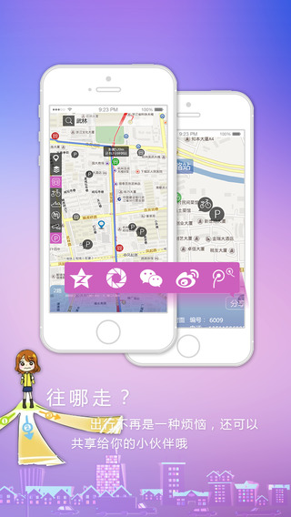交通杭州app下载安卓版