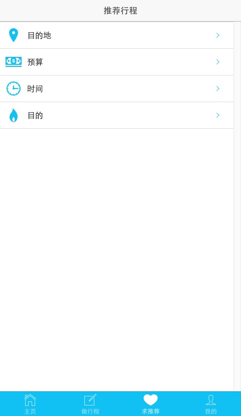 粽子旅行app下载安卓版