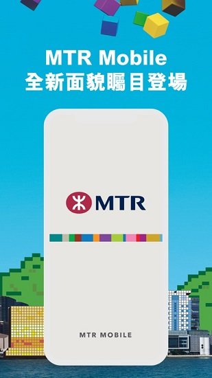 mtr mobile app下载安卓版