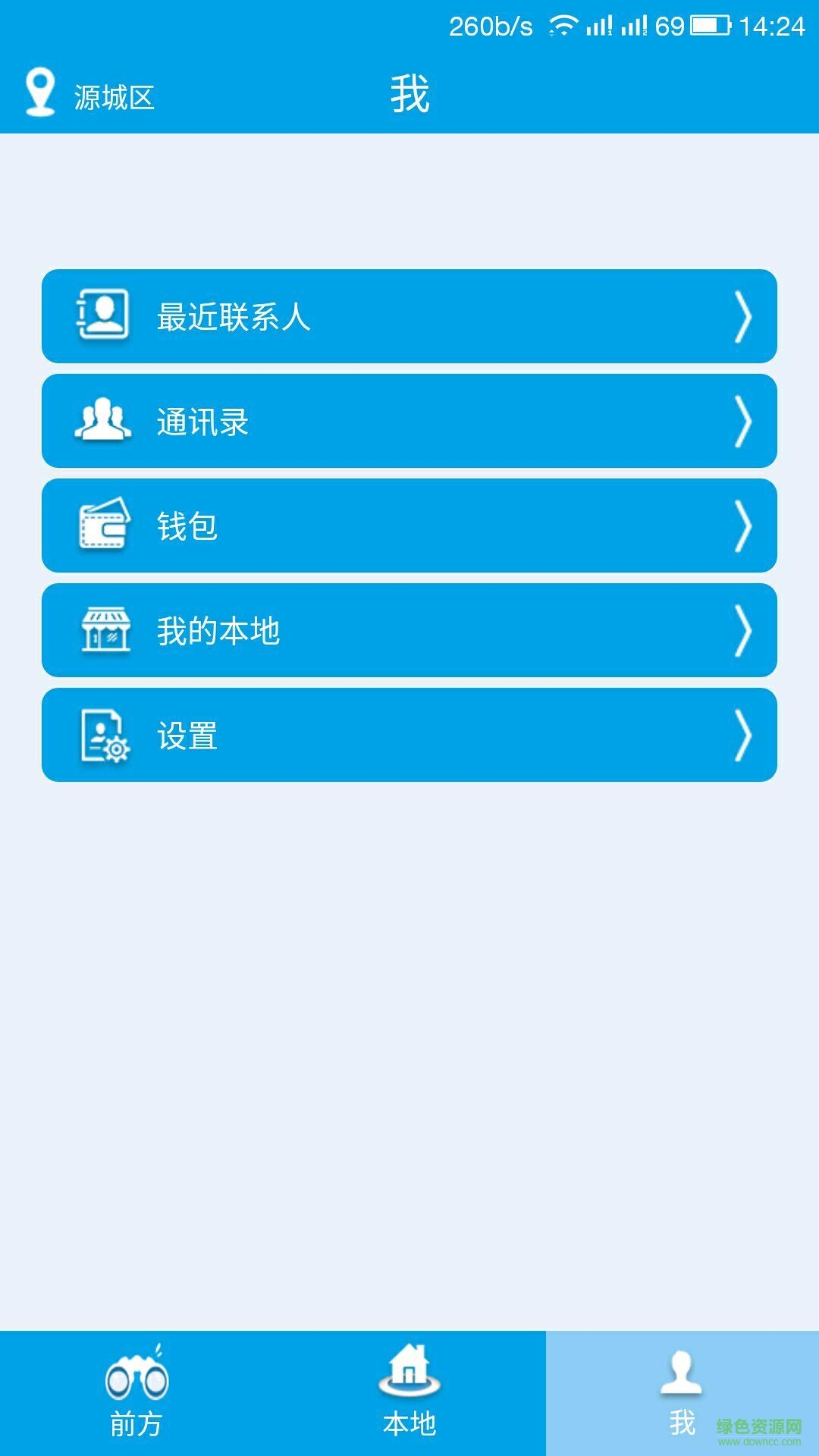 行聊app官方下载安卓版