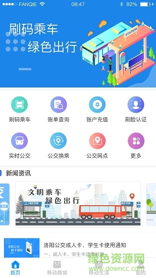 e洛通app官方下载安卓版