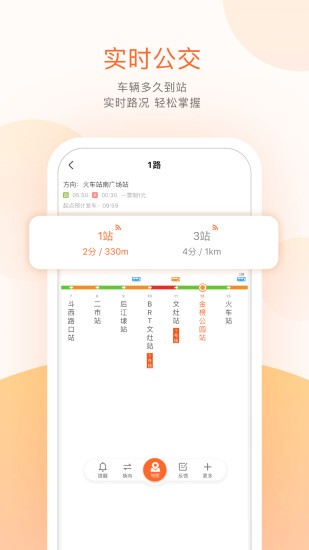 吴忠掌上公交app下载安卓版