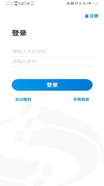 驼城通app下载安卓版