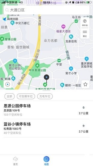 大渡口停车app下载安卓版