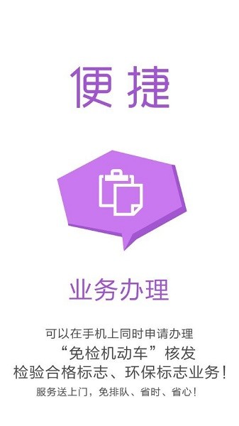 南宁车管所app下载安卓版