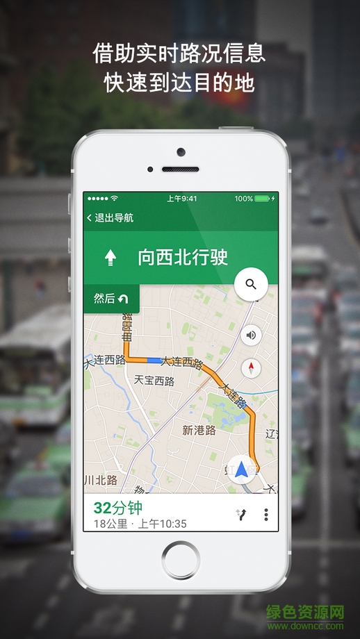谷歌地图2020手机版下载安装安卓版