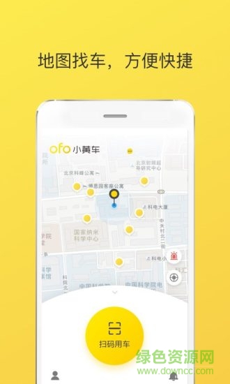 电动小黄车app下载安卓版