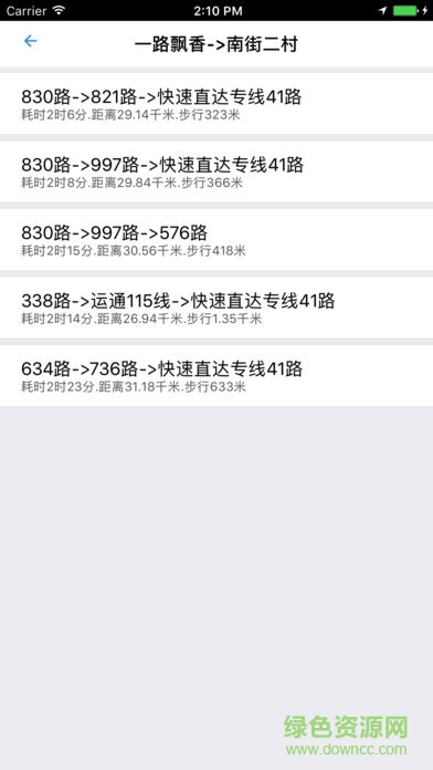 吕梁公交app下载安卓版