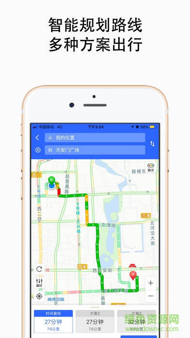 地图导航王app下载安卓版