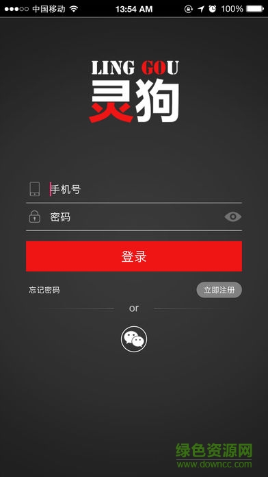 灵狗app下载安卓版
