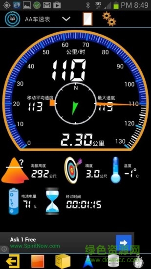 GPS HUD车速表软件(AA车速表)