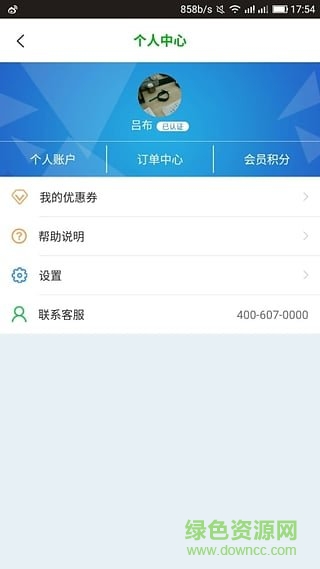 宝岛通app下载安卓版