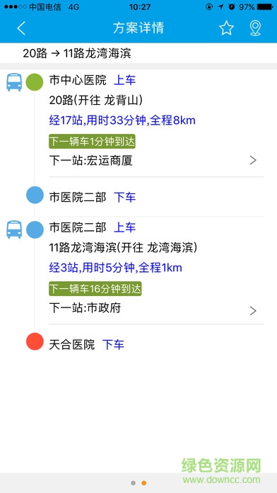天津通卡出行app下载安卓版