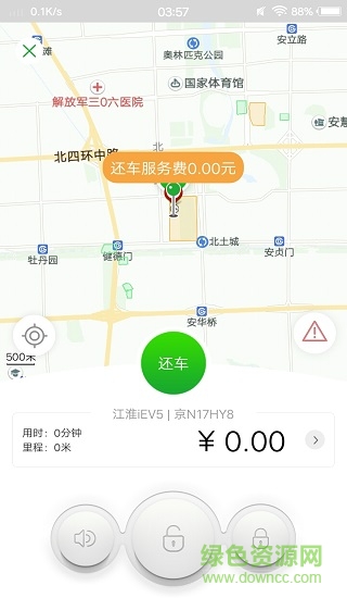 巴歌共享汽车app下载安卓版