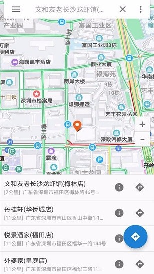 百斗卫星互动地图app下载安卓版