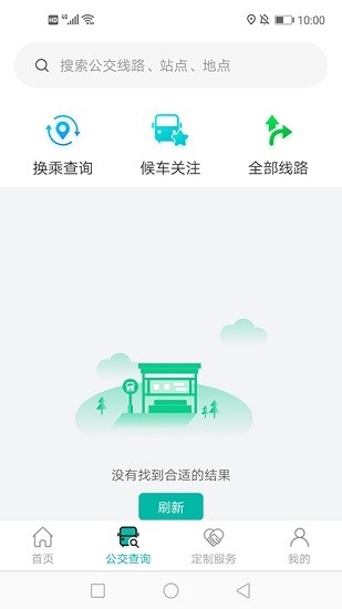 张家口公交app下载安卓版