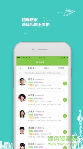 久柏易游app下载安卓版