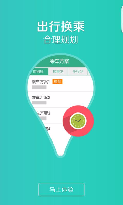 通辽行官方app下载安装安卓版